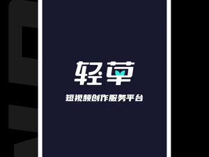 轻草短视频历史版本app合集