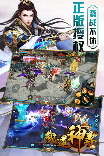 武道神尊无限灵气版