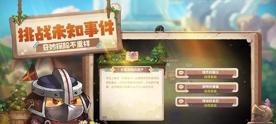 咔叽探险队单机版