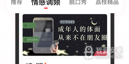 和po18小说一样的app合集