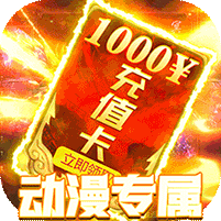 龙骑战歌(内置0.1打金骷髅版)