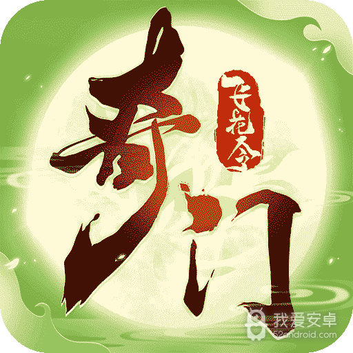 奇门飞花令 九游版
