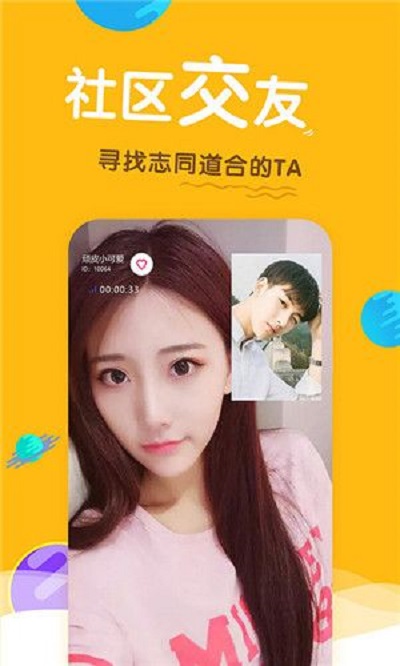 呦呵直播免登录版