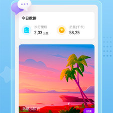 热门必备的计步app合集