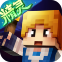 奶块无敌版