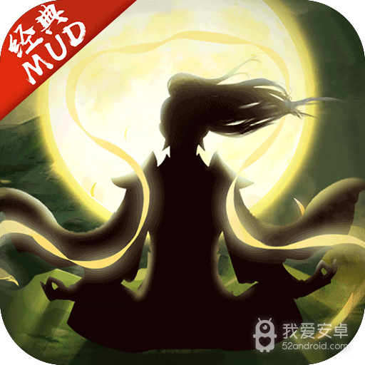 降魔录 手游