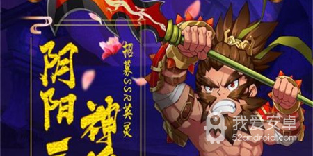 阴阳三国志手游合集