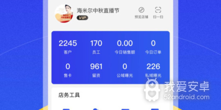 帮卖大师app合集