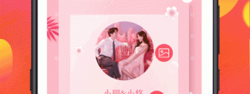 电子请帖免费制作app合集