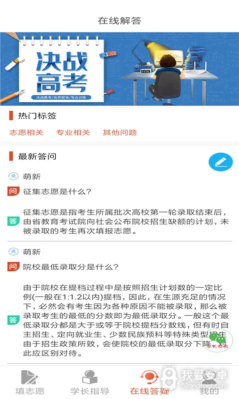 黑龙江高考志愿表格