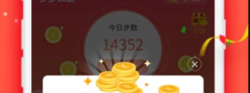 走步挣钱最多的app合集