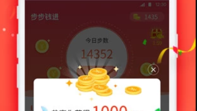 走步挣钱最多的app合集