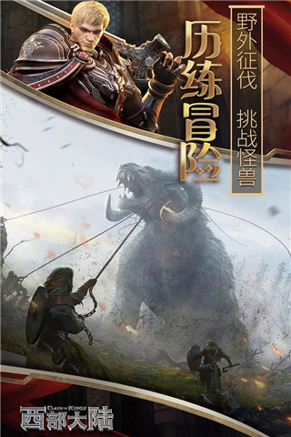 列王的纷争西部大陆无限金币版