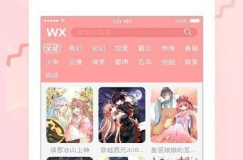 和樱桃漫画一样的app合集