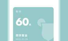 提醒做事的app合集