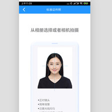 手机证件照app合集