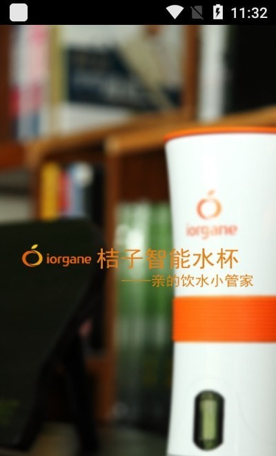 iorgane桔子水杯