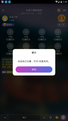 蝶声交友自动匹配版