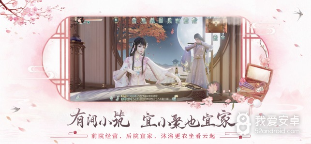 花与剑体验服