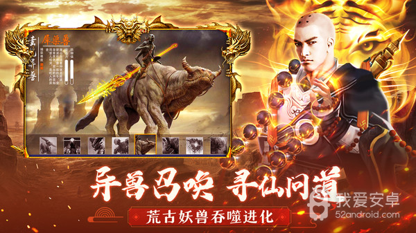 青云传互通版