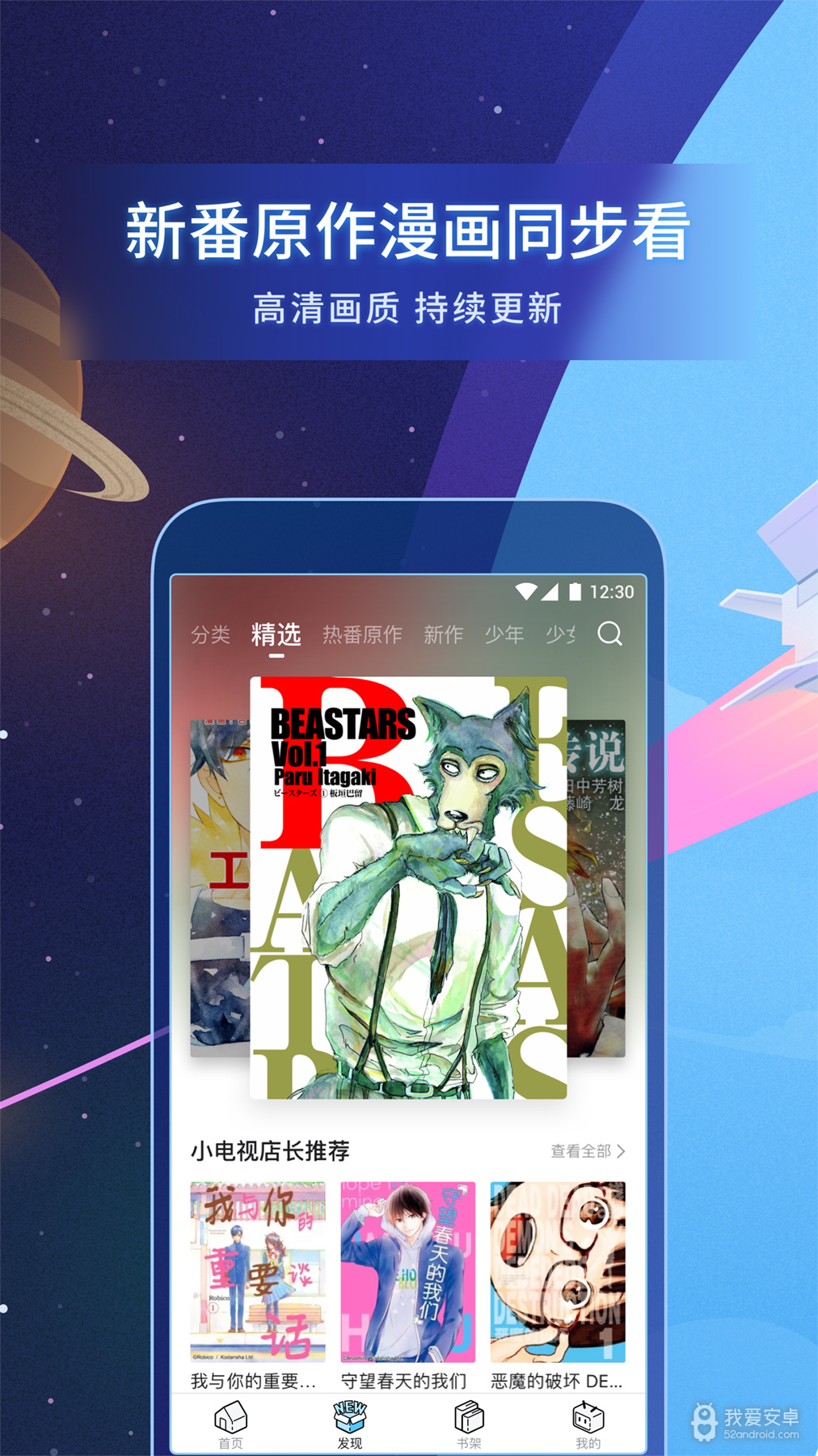 哔哩哔哩漫画解锁会员版