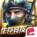 全民枪战qq版