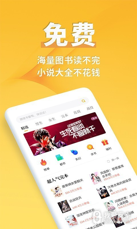 点阅小说投屏版