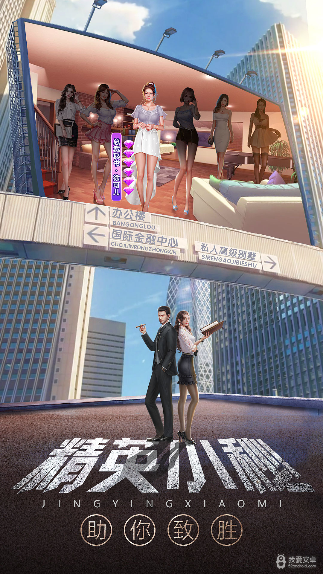 谁是首富红包版