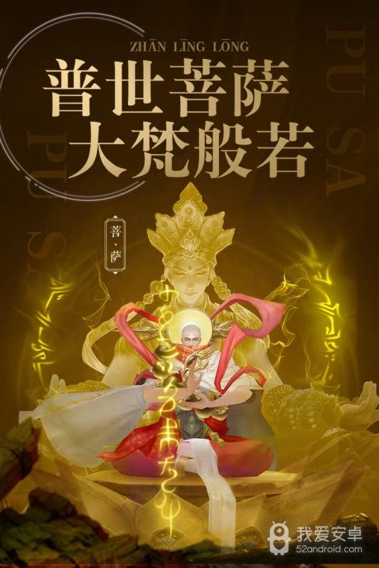 战玲珑2 微信版