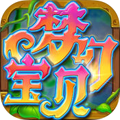 梦幻宝贝芒果玩版