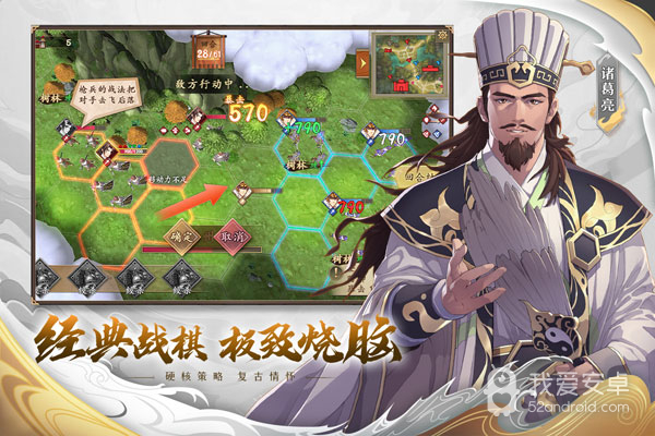 策魂三国魔改版