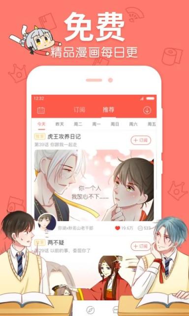 漫漫漫画无限漫豆版