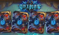 《炉石传说》巫妖王的进军宇宙三系dk卡组选择