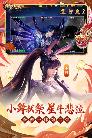 新斗罗大陆小g版