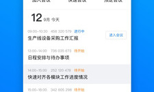 近期实用的电话会议app合集
