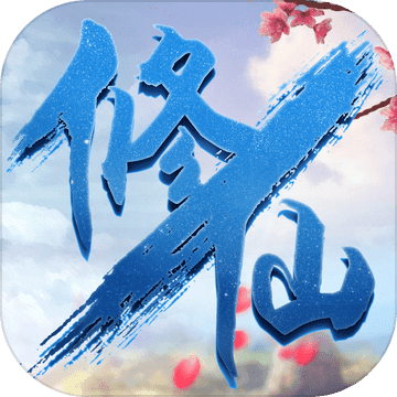 修仙神域