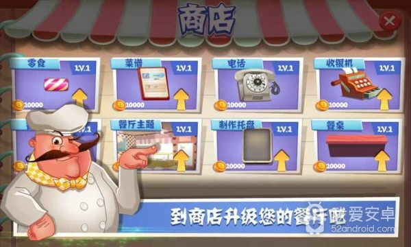 老爹的冰淇淋店破解版