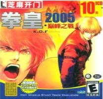 拳皇2005十周年(附出招表)