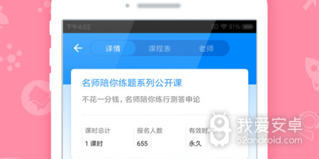 知识竞赛手游合集