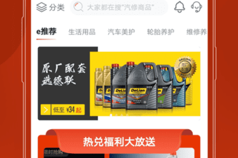 汽修管理app合集