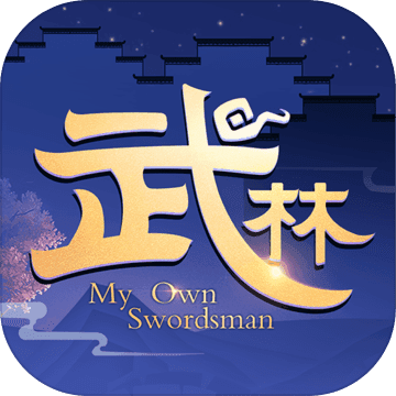 武林外传原版