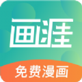 画涯破解版