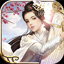 一剑问情腾讯版