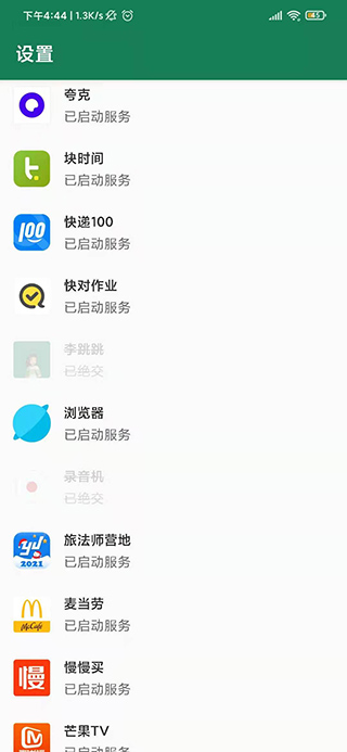 李跳跳安卓12完美版beta