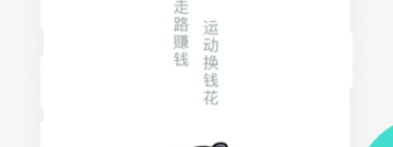 时下受欢迎的计步app合集