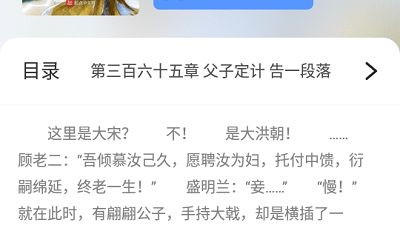 像奇墨小说这样的app合集