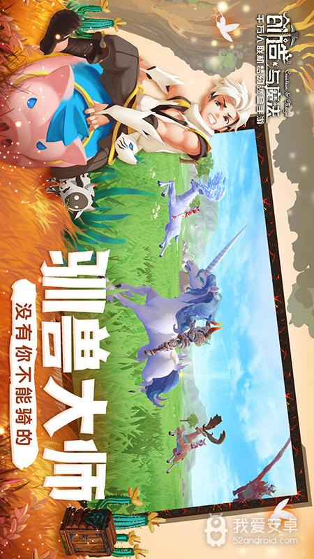 创造与魔法修改版