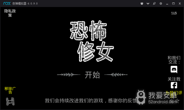 恐怖修女2内置MOD菜单版