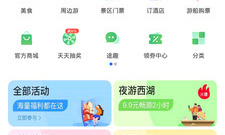 好用免费的外出旅游app排行榜