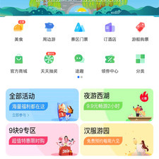 靠谱实用的外出旅游app合集